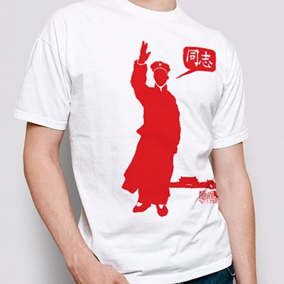 Close-up photograph of a white T-shirt worn by a boy with the Tóngzhì (同志) drawing in red.